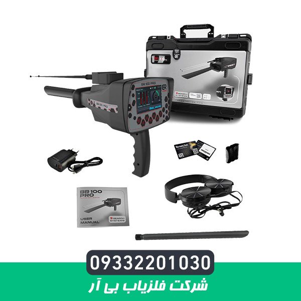 شرکت فلزیاب بی آر