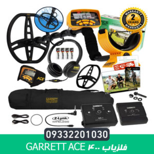 فلزیاب Garrett ACE 400