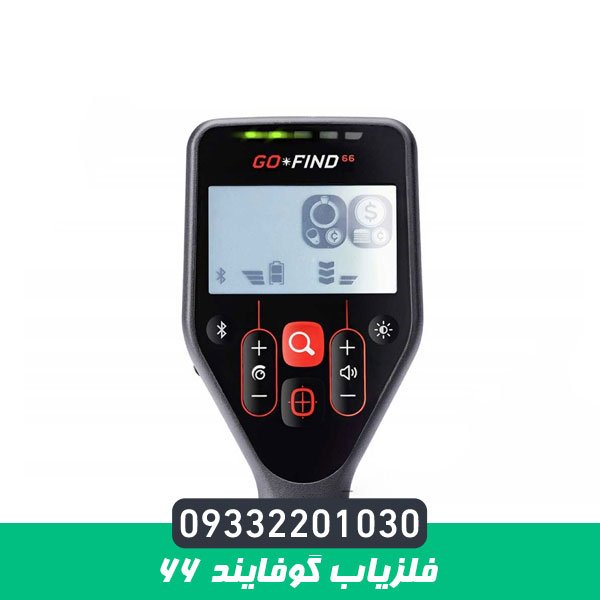 فلزیاب گوفایند ۶۶