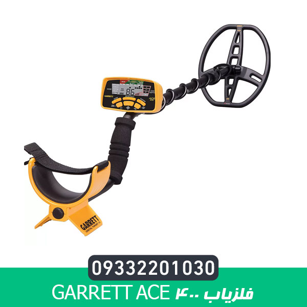 فلزیاب Garrett ACE 400