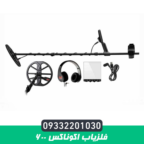 فلزیاب اکوناکس 600