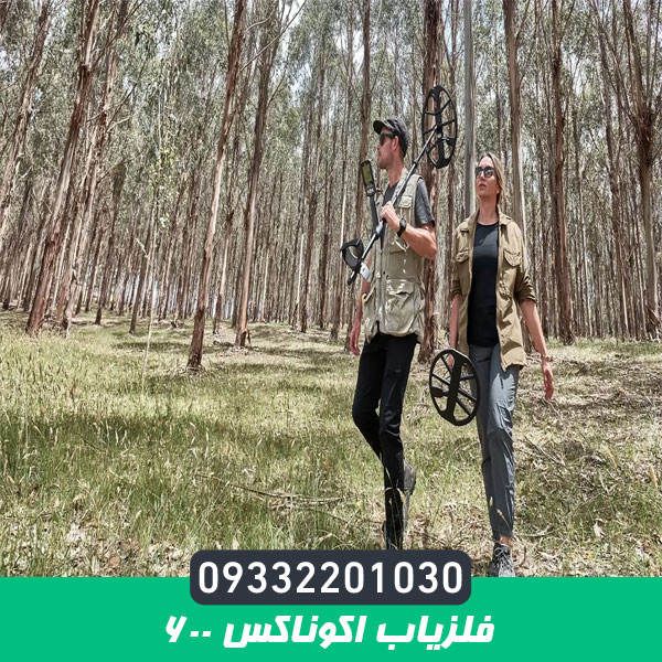 فلزیاب اکوناکس 600