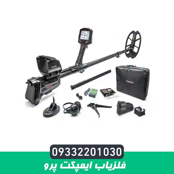 فلزیاب ایمپکت پرو