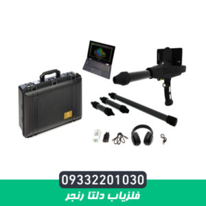 فلزیاب دلتا رنجر