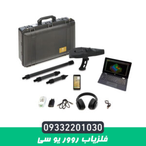 فلزیاب روور یو سی