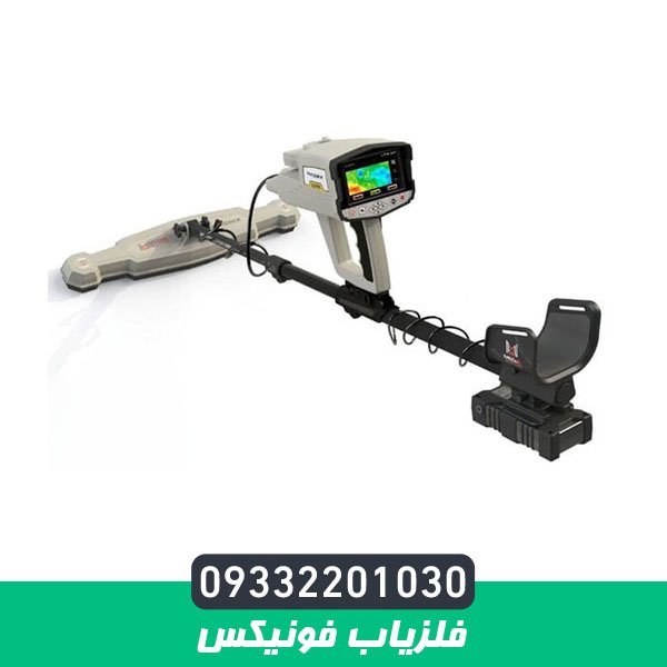فلزیاب فونیکس
