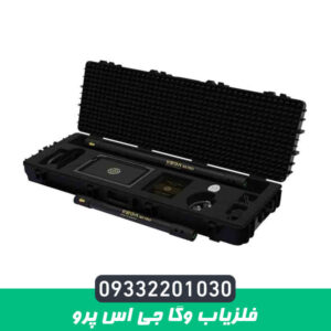 فلزیاب وگا جی اس پرو