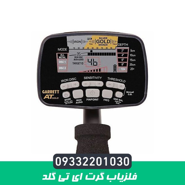 فلزیاب گرت ای تی گلد