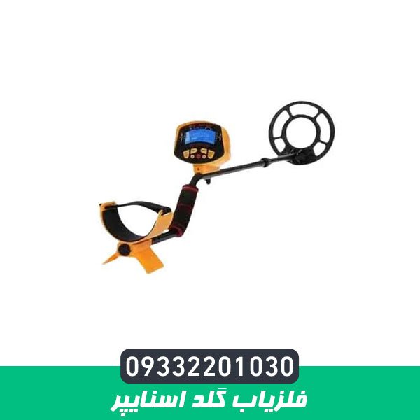 فلزیاب گلد اسنایپر