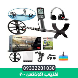 فلزیاب اکوناکس 600