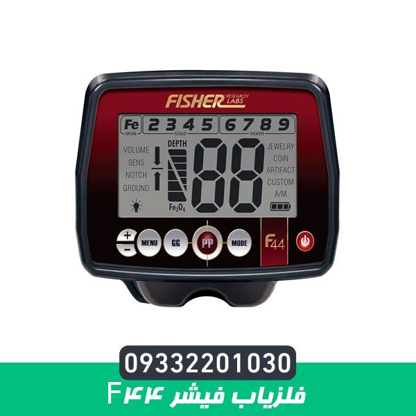 فلزیاب فیشر f44