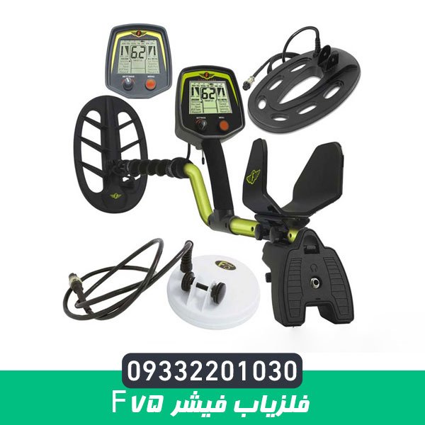 فلزیاب فیشر f75