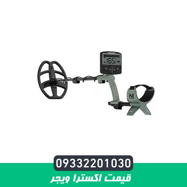 قیمت اکسترا ویجر