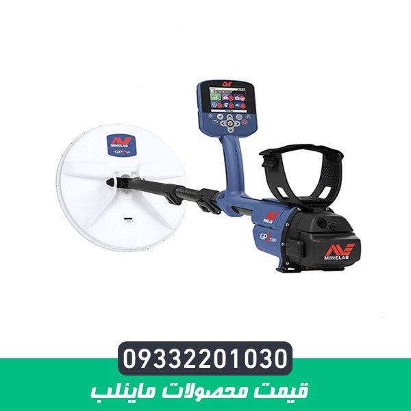 قیمت محصولات ماینلب