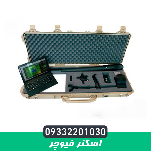 اسکنر فیوچر