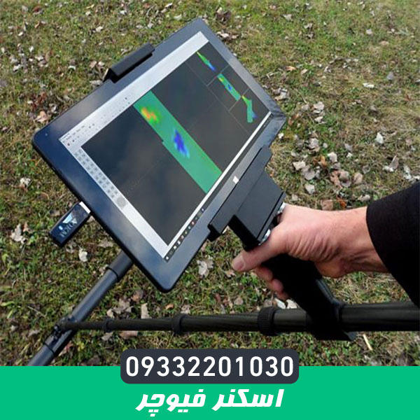 اسکنر فیوچر