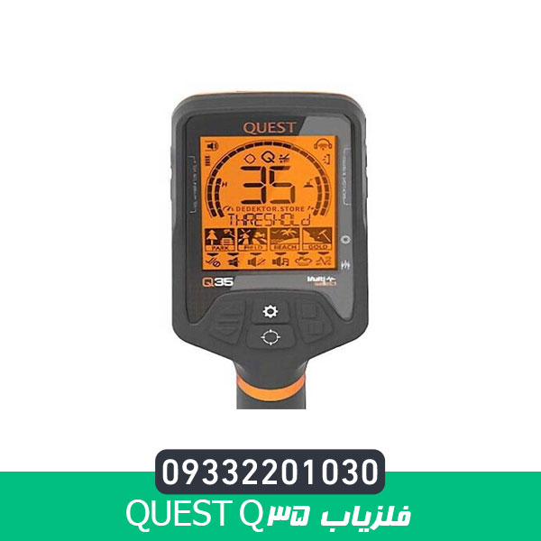 فلزیاب Quest Q35
