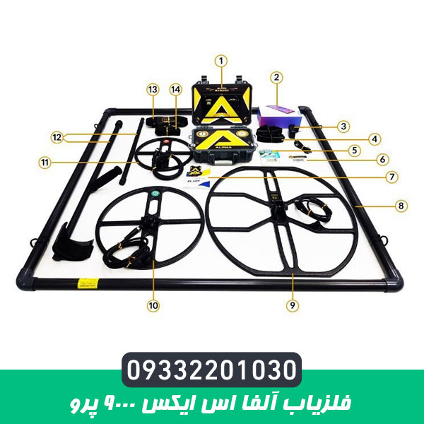 فلزیاب آلفا اس ایکس ۹۰۰۰ پرو