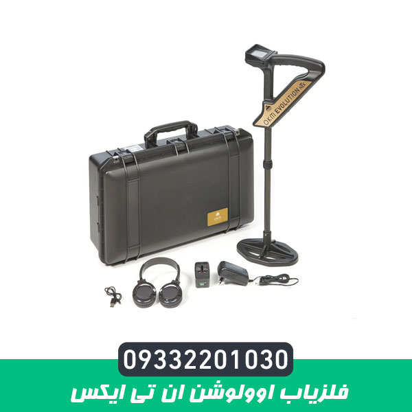 فلزیاب اوولوشن ان تی ایکس