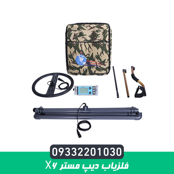 فلزیاب دیپ مستر x6