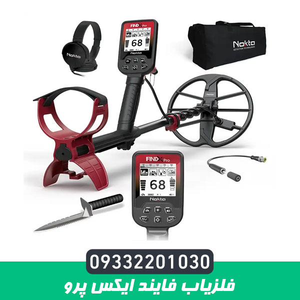 فلزیاب فایند ایکس پرو