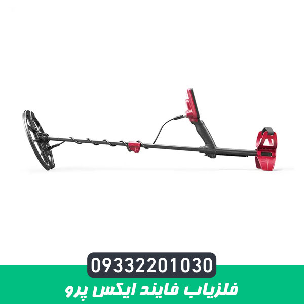 فلزیاب فایند ایکس پرو