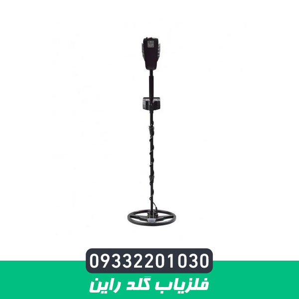 فلزیاب گلد راین