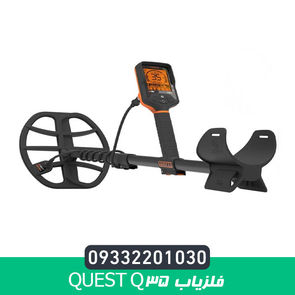 فلزیاب Quest Q35