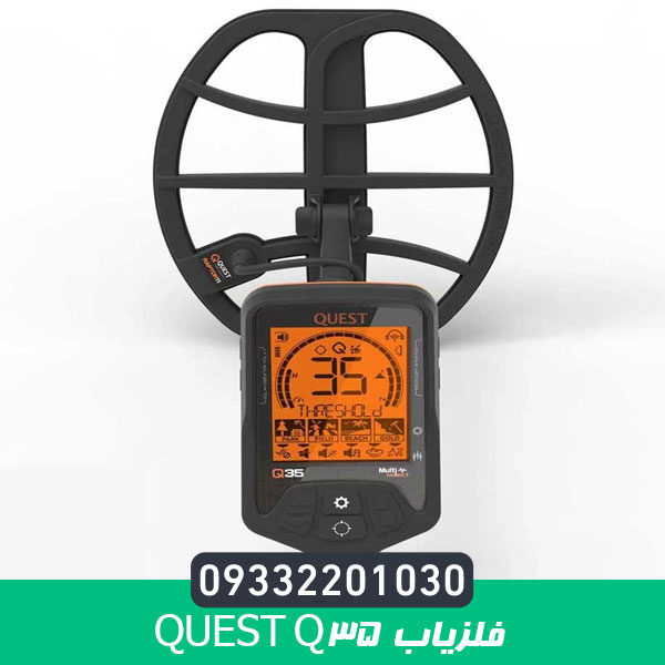 فلزیاب Quest Q35