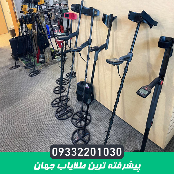 پیشرفته ترین طلایاب جهان