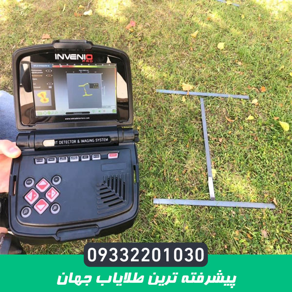 پیشرفته ترین طلایاب جهان