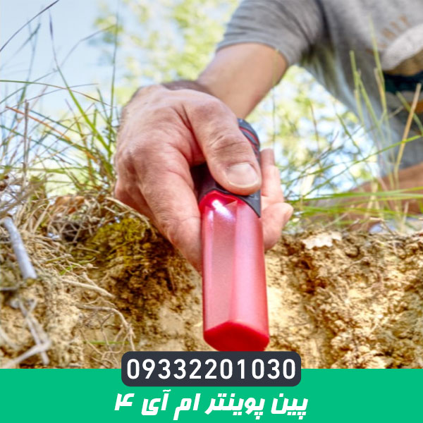 پین پوینتر ام آی 4
