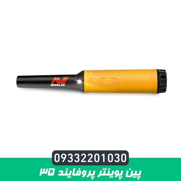 پین پوینتر پروفایند 35