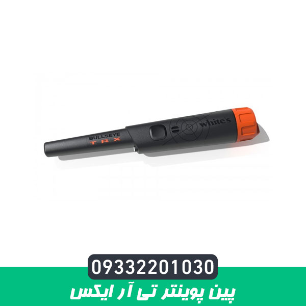 پین پوینتر تی آر ایکس