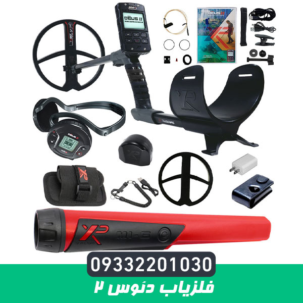 فلزیاب ایکس پی دئوس XP Deus 2