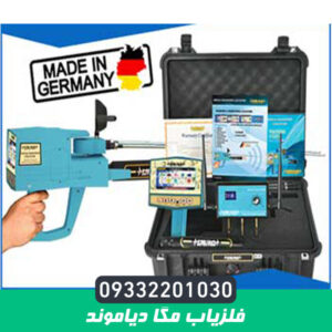 فلزیاب مگا دیاموند