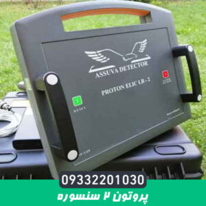 پروتون 2 سنسوره