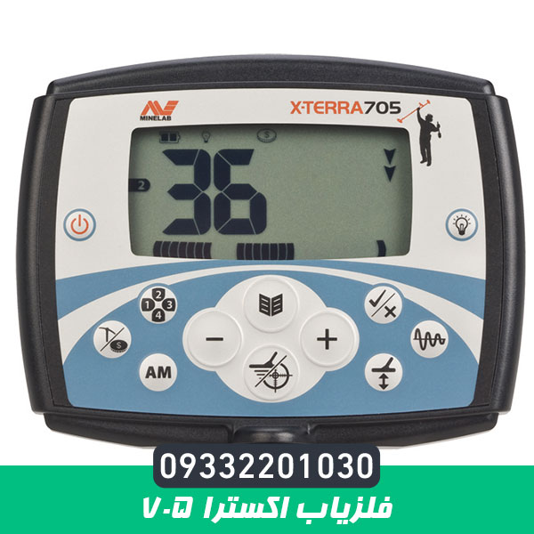 فلزیاب اکسترا 705