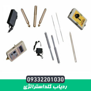 سیستم ردیاب گلداستراتژی