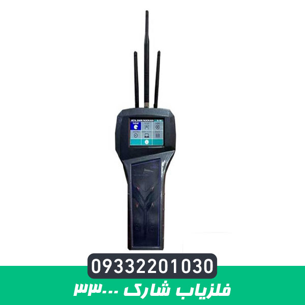 فلزیاب شارک 33000