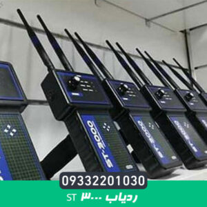 ردیاب ST 3000