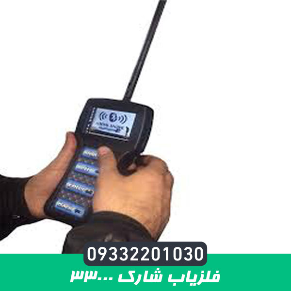 فلزیاب شارک 33000