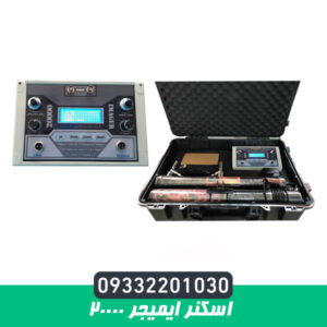 اسکنر ایمیجر ۲۰۰۰۰