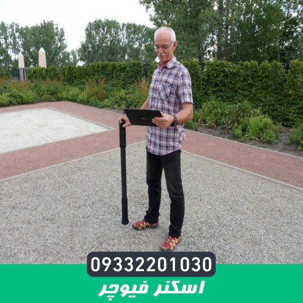 اسکنر فیوچر