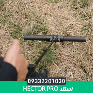 اسکنر Hector Pro