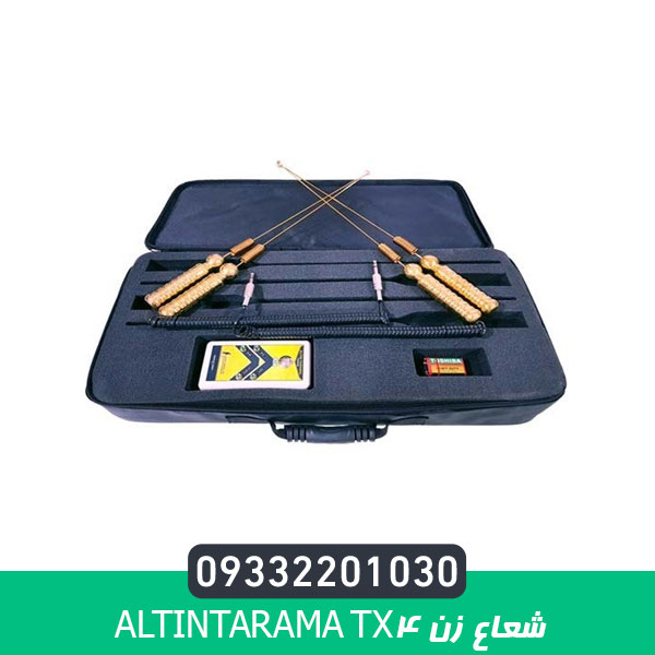 شعاع زن AltinTarama TX4