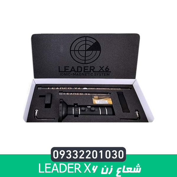 شعاع زن LEADER X6