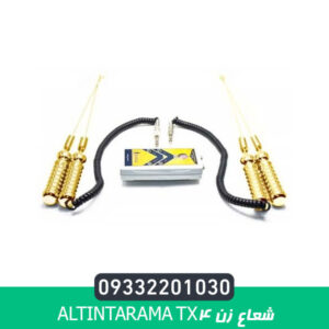 شعاع زن AltinTarama TX4