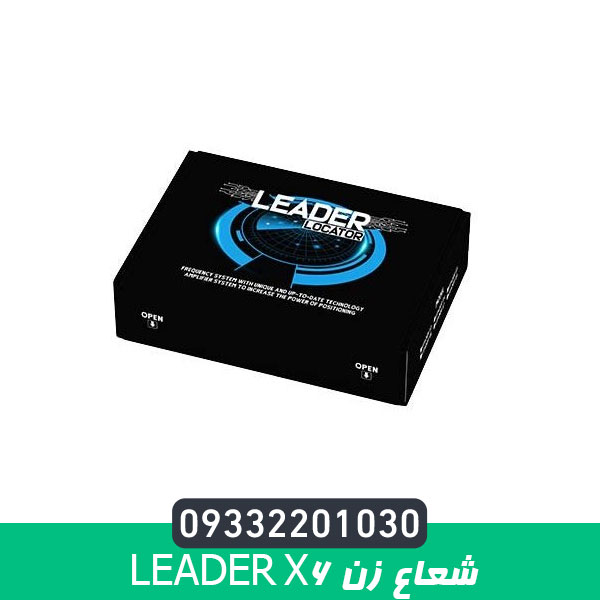 شعاع زن LEADER X6