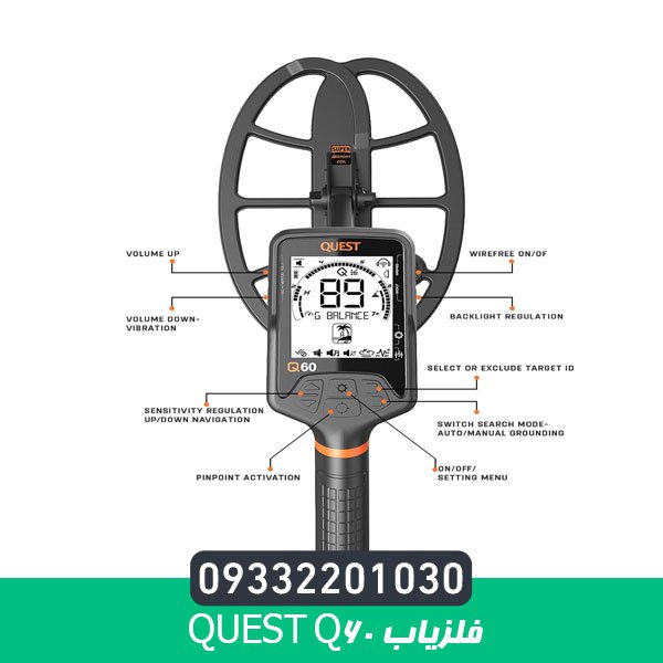 فلزیاب Quest Q60